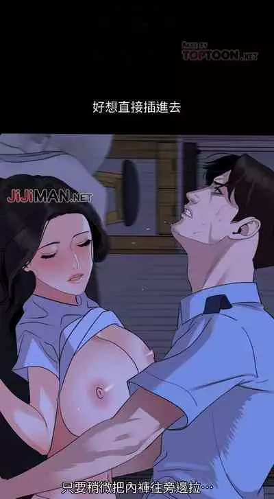 【周一连载】与岳母同屋（作者: 橘皮&黑嘿嘿） 第1~18话