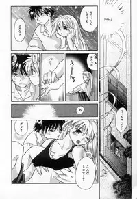 [Amanatsu Makoto] Jang jang