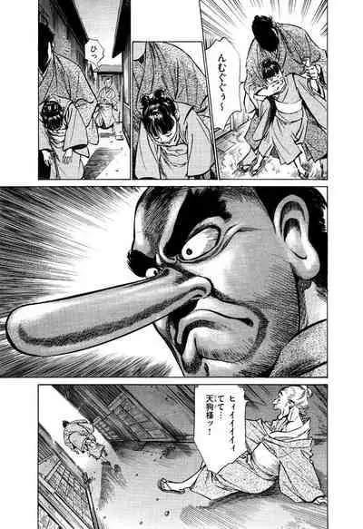 Ukiyo Tsuya Zoushi 5