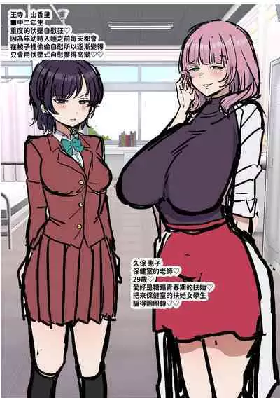 Futanari Joshi wa Yuka Ona Yametai