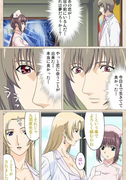 Yakin Byoutou・Ni ope:01 Complete Ban