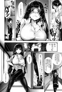 [Bota Mochito] Gakkou de Ikou! ~WILD PARTY AFTER SCHOOL~