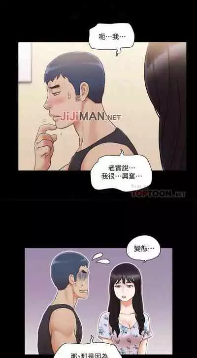 【周五连载】协议换爱（作者：遠德） 第1~82话