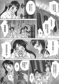 [Sebata Jun] Zetsurin! Kinoko Oyaji ~Owaranai Kyousei Iki Jigoku~ [Chinese]