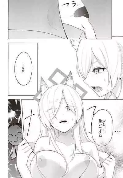 Manatsu Hitoyo no Kimi no Kao