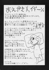 (SC34) [Shin Hijiridou Honpo, Tou*Nan*Tou (Hijiri Tsukasa, Mai)] Mousou Kyousoukyoku (Rozen Maiden)