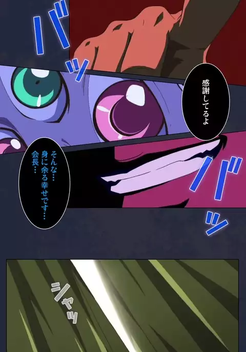 Saimin Ryoujoku Gakuen Daisanwa Shuudan Saiminjutsu Complete Ban