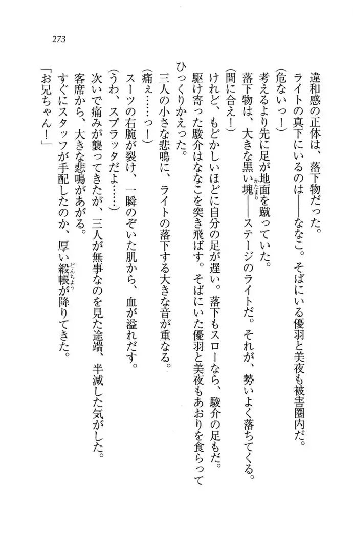 アイドる☆シスター