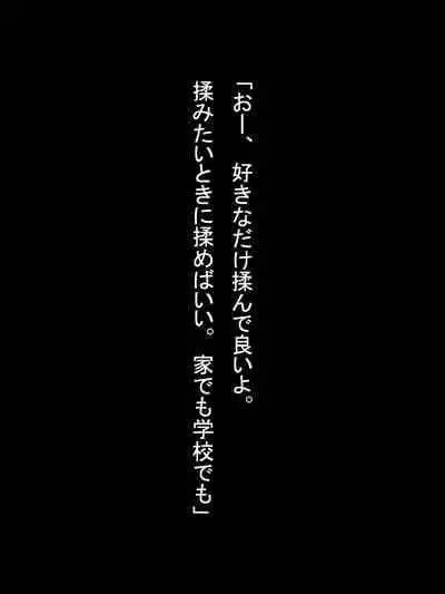 【総集編1】結局、卒業するまでに 先生を3回妊娠させました。