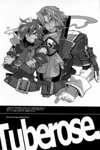 (SUPER17) [Article 60 of Criminal Code (Shuhan)] Tuberose. (Skies of Arcadia)