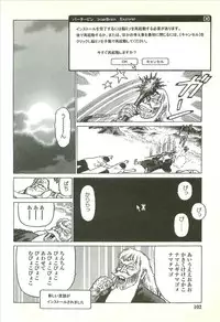 [Yamamoto Atsuji] Kubiwa Monogatari - Lord of the Collars