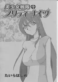 COMIC Momohime 2004-03