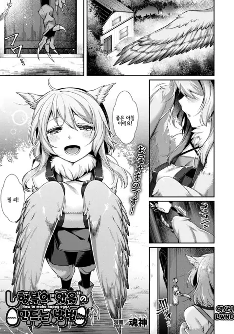 Shiawase Tamago no Tsukurikata