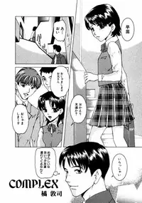 [Anthology] Himitsu no Tobira Vol.02