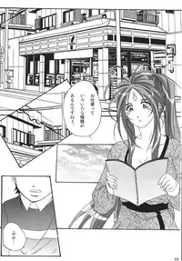 (SC42) [Kairanban (Bibi)] Benten Kairaku 10 (Ah My Goddess)