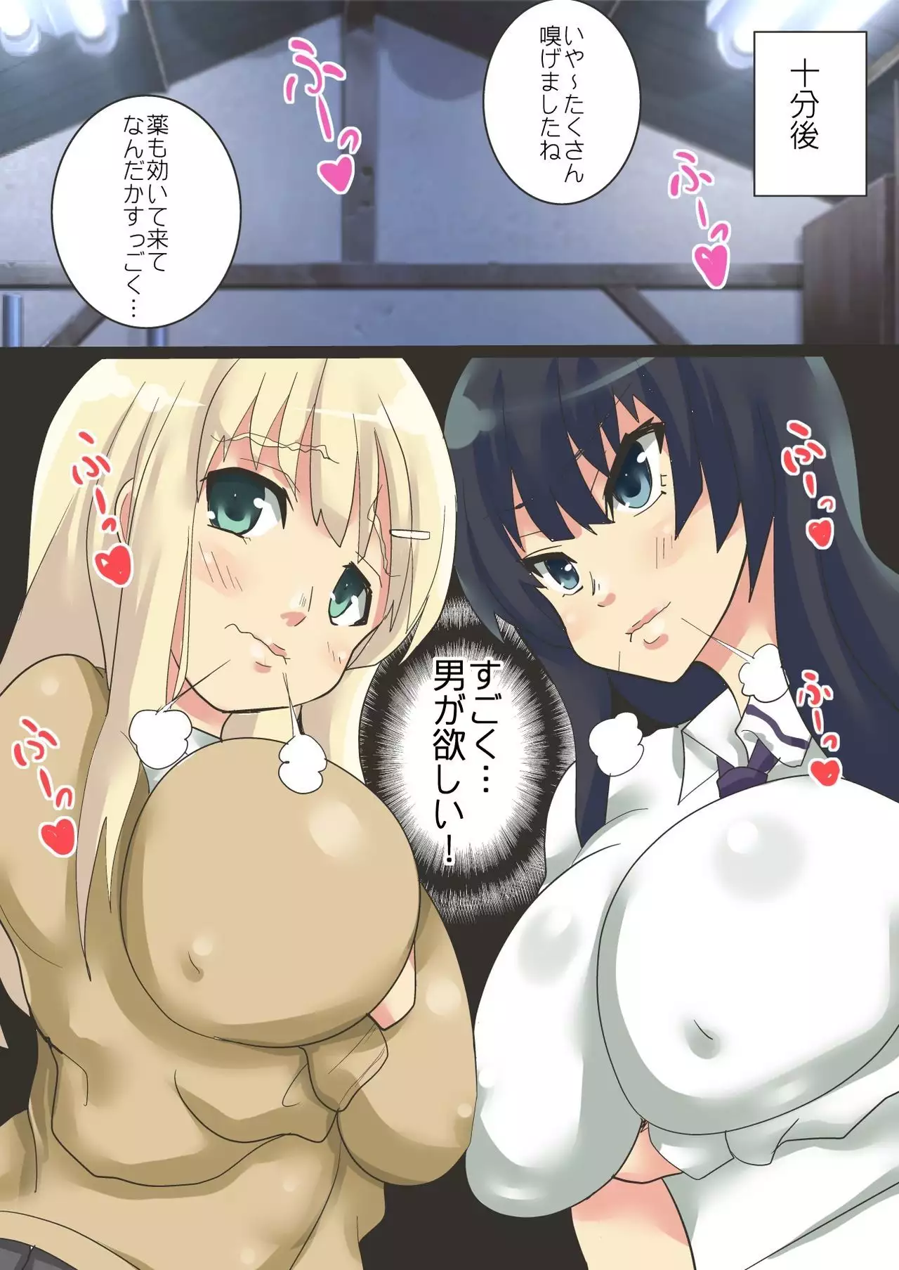 Sensei ga Bakunyuu Joshikousei-tachi to Love Love Rankou Dekitawake 2