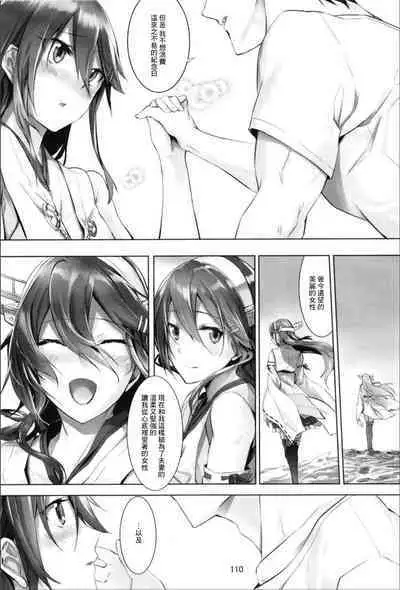 Haruna wa Aishite Hoshii no Roku