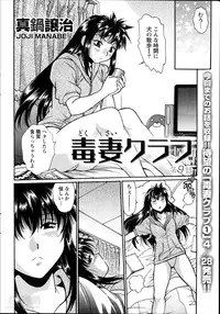 [Manabe Jouji] Dokusai Club Ch.1-12