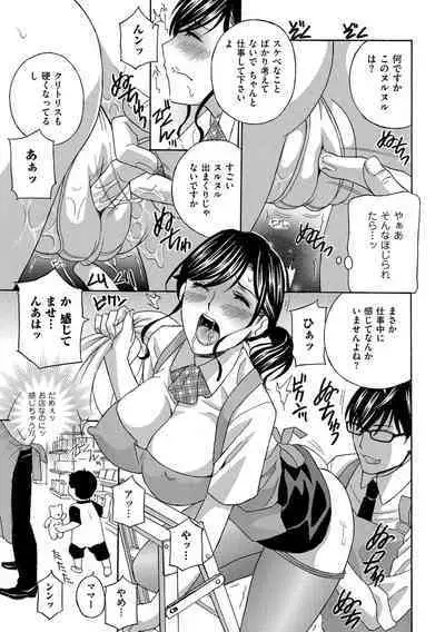 Mesu Etsu Toiki Nemoto made Fukaku…