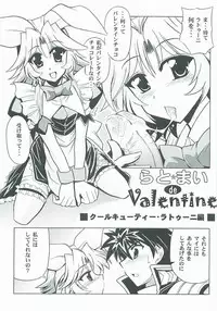 [Leaz Koubou (Oujano Kaze)] Lat Mai de Valentine (Super Robot Wars)