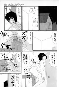 [Machino Henmaru] Ooana