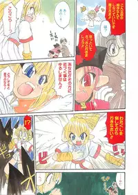 [Fujimoto Sei] Watashi no Maoh sama