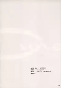 (C66) [Missing Link (Shingo)] Dune (Fate/stay night)