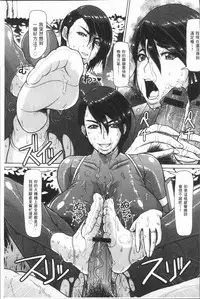 [ICE] Mesujiru Shibori Nama! [Chinese]