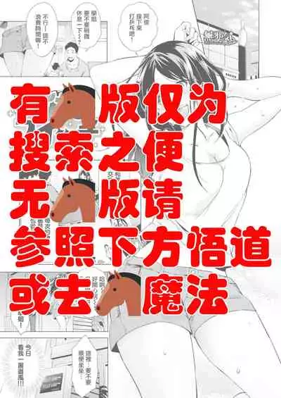 [Shono Kotaro] Kaikan Switch (kairaku privacy) [Chinese] [無邪気漢化組]