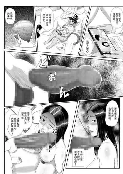 [[Tsukiguni (Nonki)] Boshi Inbon[Chinese] [不可视汉化]