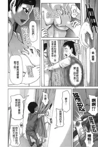 [Kira Hiroyoshi] Chijo no Ana | 痴女的淫穴 [Chinese]