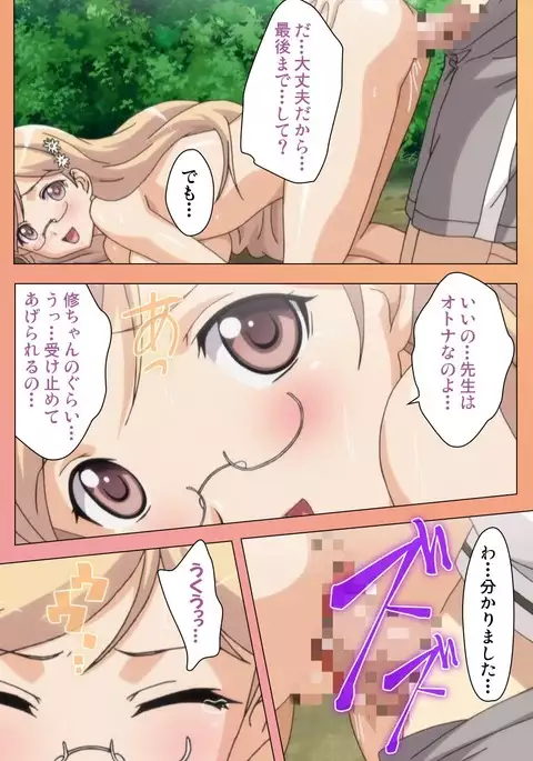 Fault!! Special Complete Ban