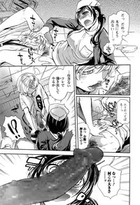 Comic Toutetsu 2015-06 Vol. 5