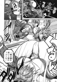 COMIC Shingeki 2013-04 [Digital]