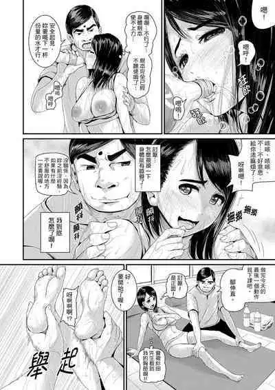 [Tomihero] Bishonure Yogarizuma ~ Kimochi Ii Tsubo Osanaidee...! | 瑜珈人妻的濕熱呻吟~會讓我舒服的穴道不要再壓了…！[Chinese]