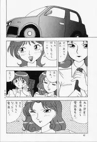 (C46) [Mengerekun, VETO (Various)] Potato Masher 5 (Various)