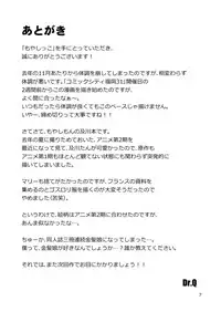 [Project of Dr.Q] Moyashikko (Moyashimon) [Digital]