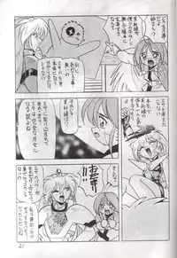 (C52) [First Class (Kazuneko)] W-MIND 2 (Mahou Shoujo Pretty Sammy)