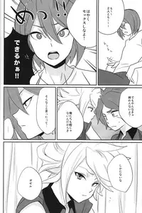 [TOKORONIYORI-TENGOKU (Potty)] Chaos Yuugi! (Inazuma Eleven)