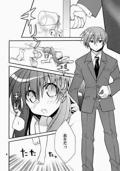 (C76) [keepON (Hano Haruka)] Futari Bocchi (Little Busters!)