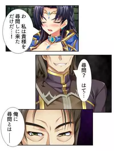 異世界で女神を寝取って淫紋●教 3巻