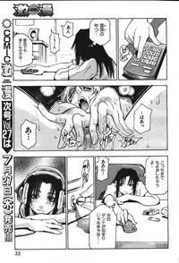 COMIC GEKIMAN 2000-07 Vol. 26 [Incomplete]