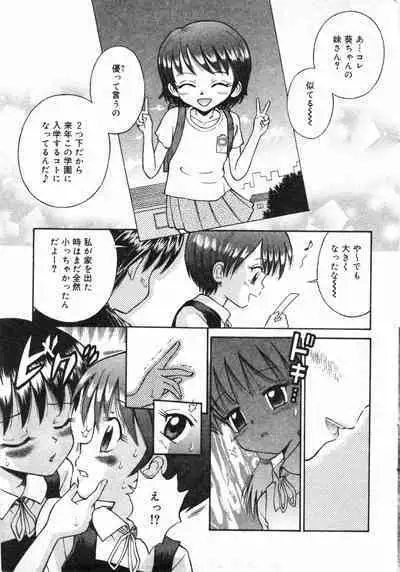 COMIC Minimon Vol. 8 (2003.8)