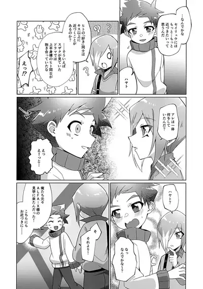 Nukegake Kinshi Evolution