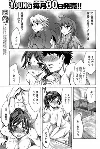 COMIC Men's Young 2008-12