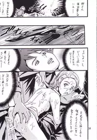 (C68) [Shioya (Shioya Maico)] Eureka by my sidE (Eureka seveN)