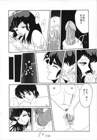 [Little Mermaid] Tokeizaka no Miboujin (Maison Ikkoku)