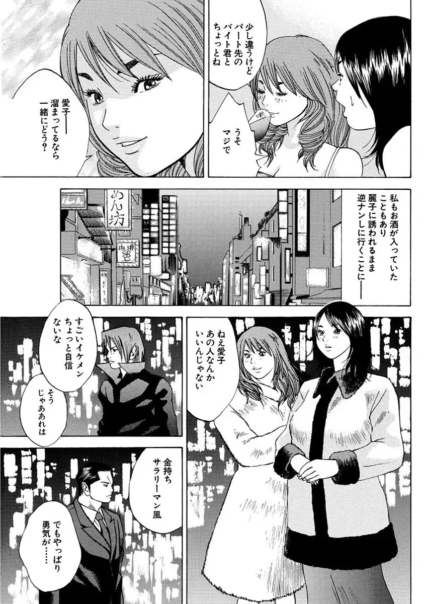 漫画人妻快楽庵 Vol.11