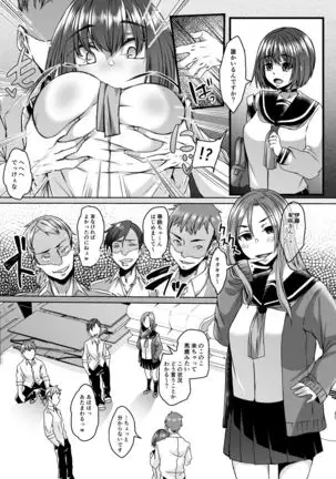 Boku no Kanojo wa Doukyuusei de Succubus de.