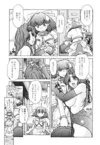 [Juubaori Mashumaro] Sacrifice